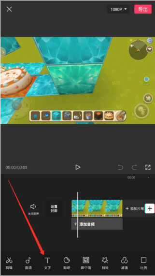 CapCut手机版