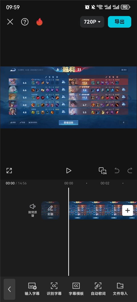 CapCut手机版