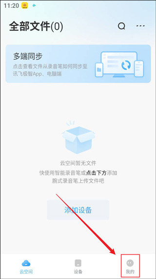 讯飞极智