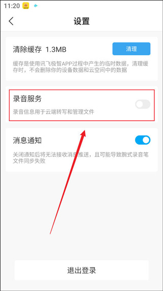 讯飞极智