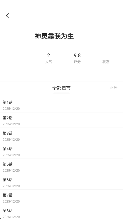 喵豆漫画