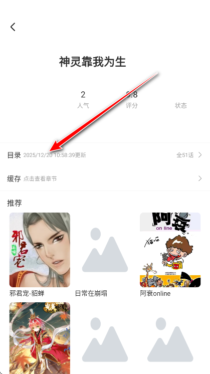 喵豆漫画