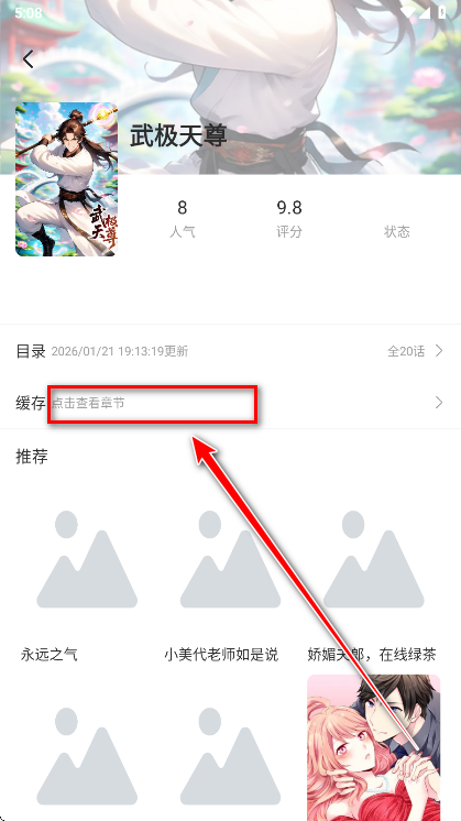 喵豆漫画