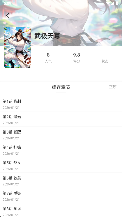 喵豆漫画