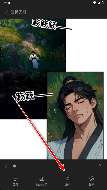 喵豆漫画
