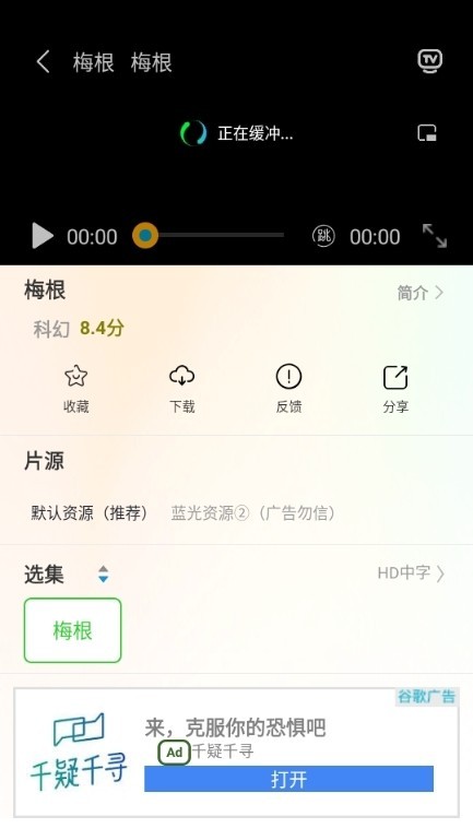 绿狐影视