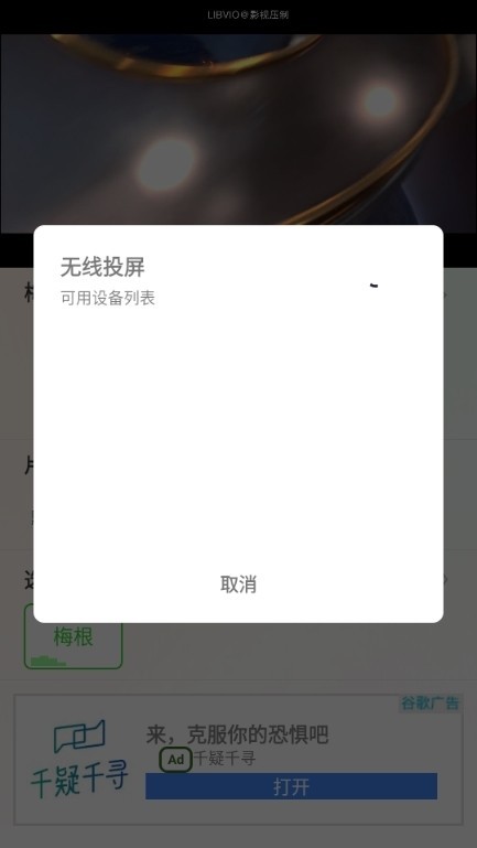 绿狐影视