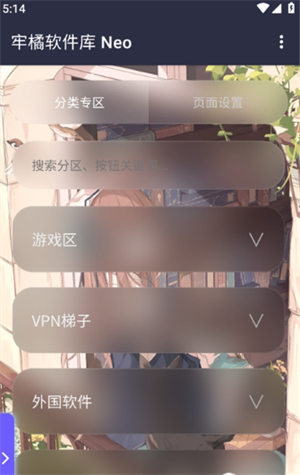 牢橘软件库