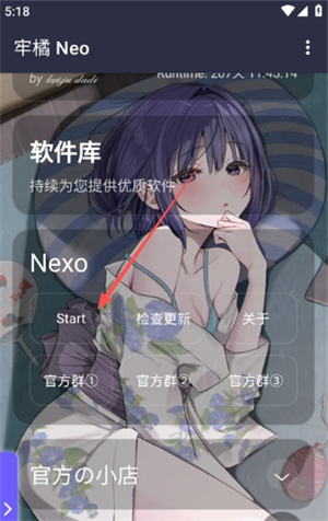 牢橘软件库