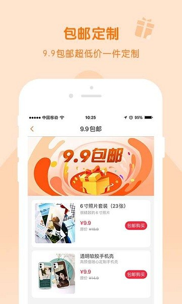 随手印