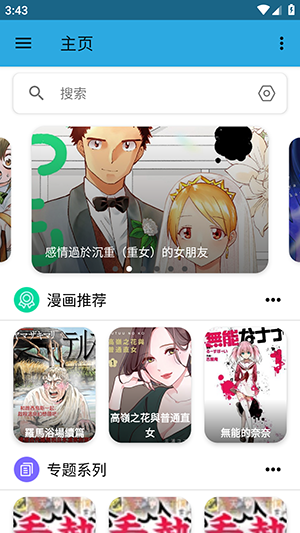 拷贝Lite漫画