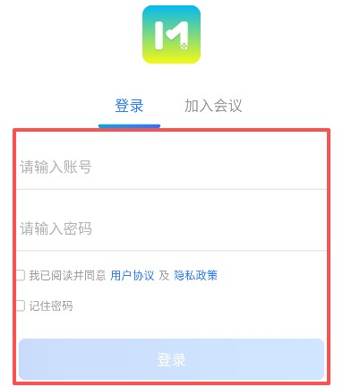 会易通