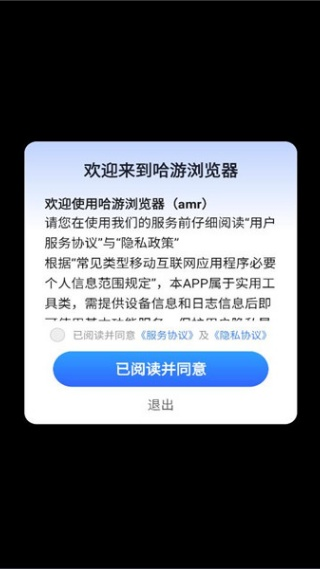 哈游浏览器