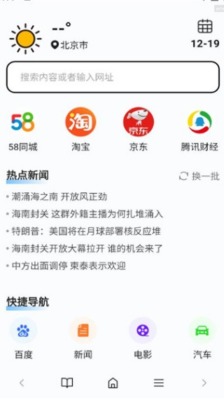 哈游浏览器