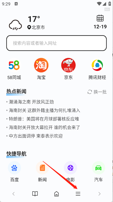 哈游浏览器