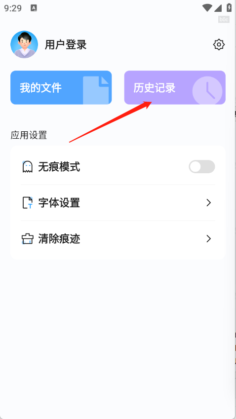 哈游浏览器