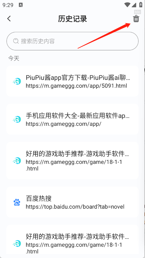 哈游浏览器