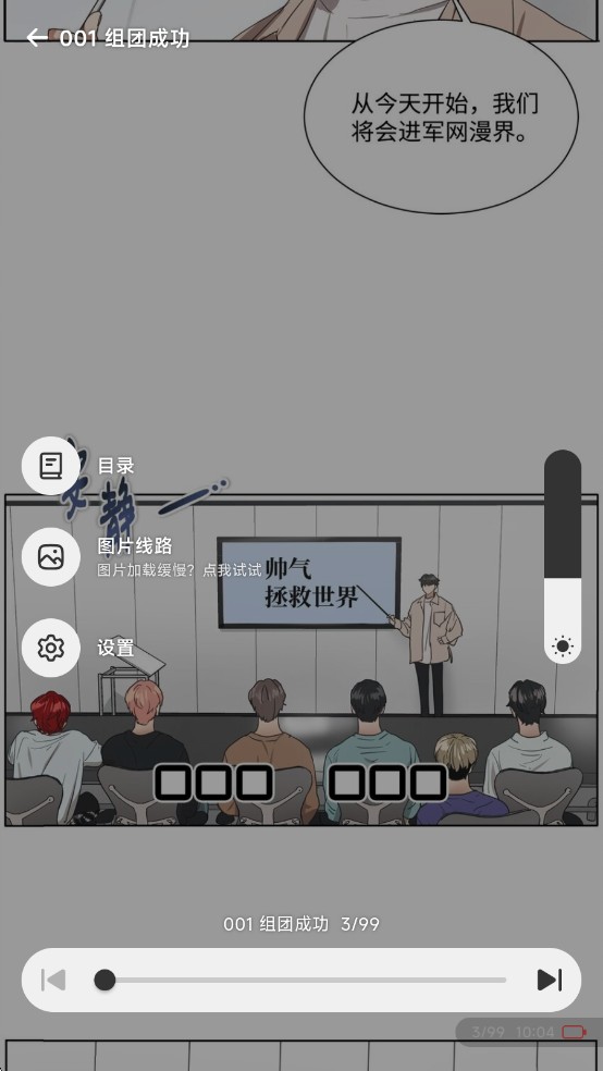 懒漫画