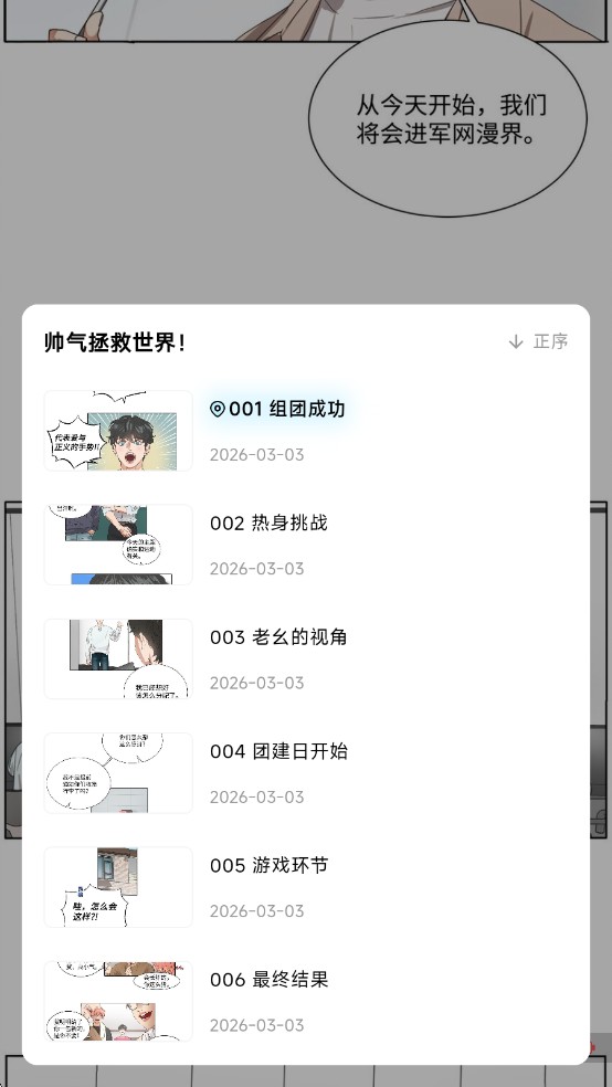 懒漫画
