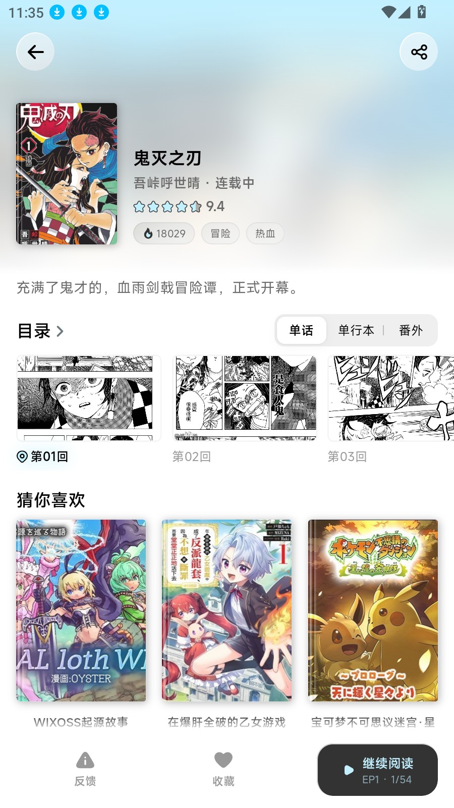 懒漫画