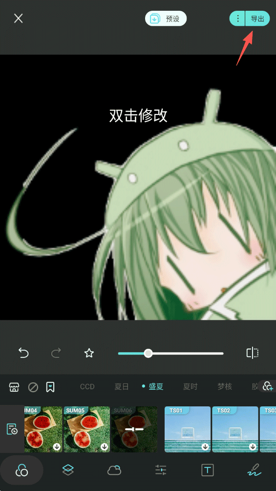 滤镜君