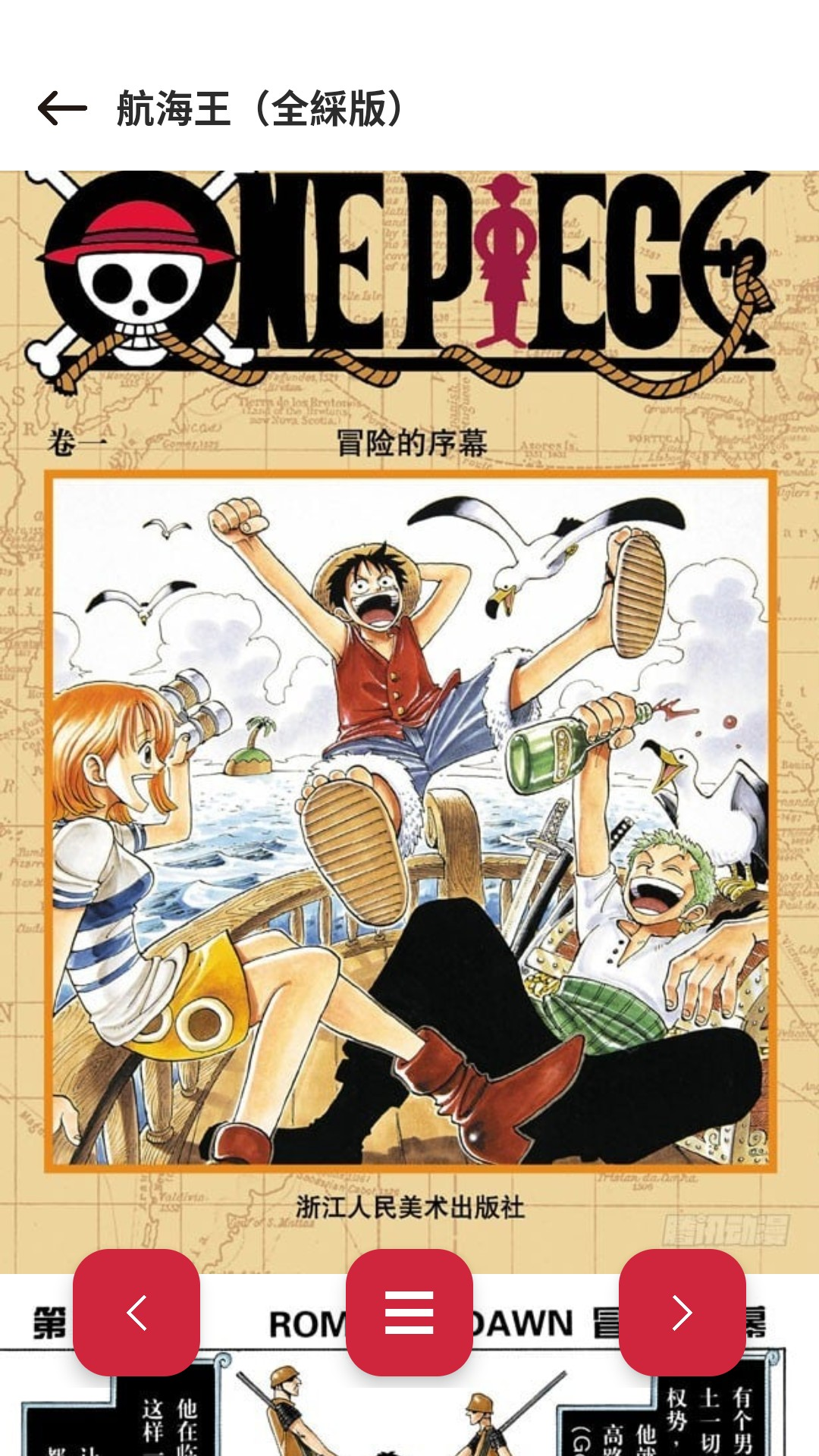 漫画栈