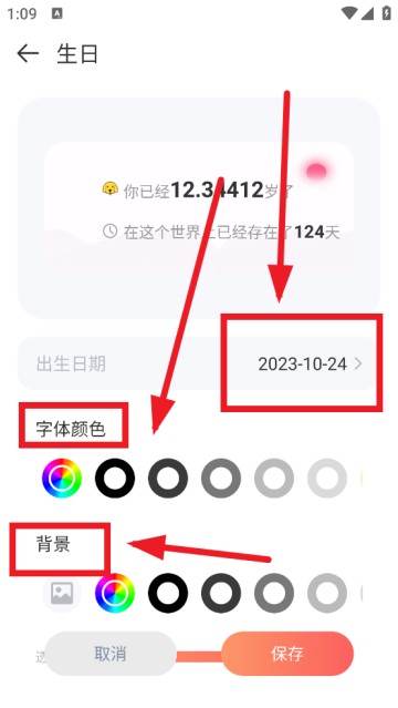 Widgify小组件
