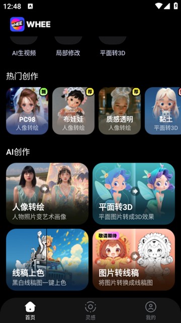 Whee美图
