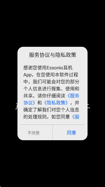 Essonio耳机
