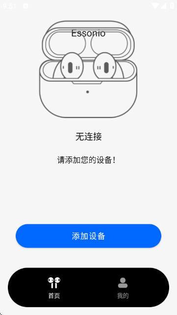 Essonio耳机