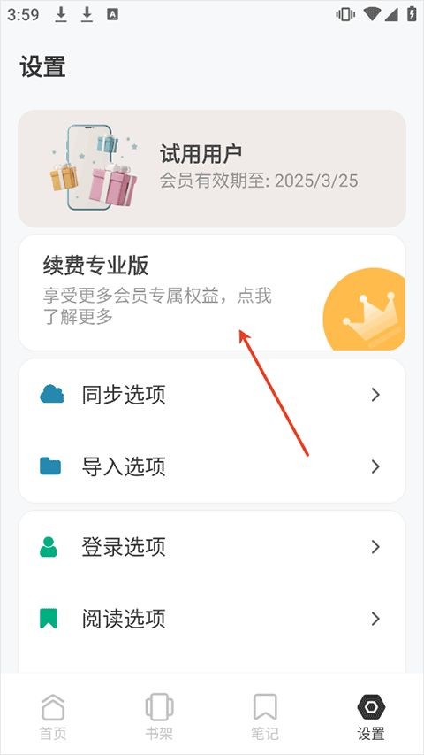 Koodo Reader