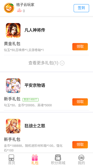 桔子云游戏平台