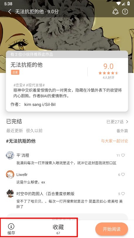 喵趣最新版