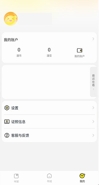 掌阅漫画平台