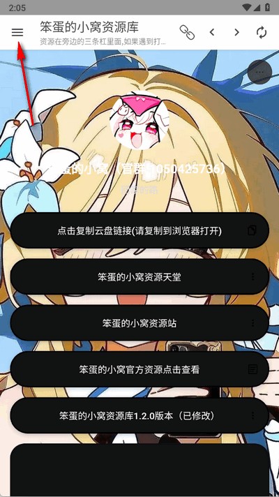 笨蛋的小窝资源库1.2.0