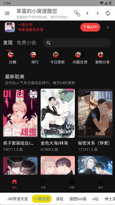 笨蛋的小窝资源库1.2.0