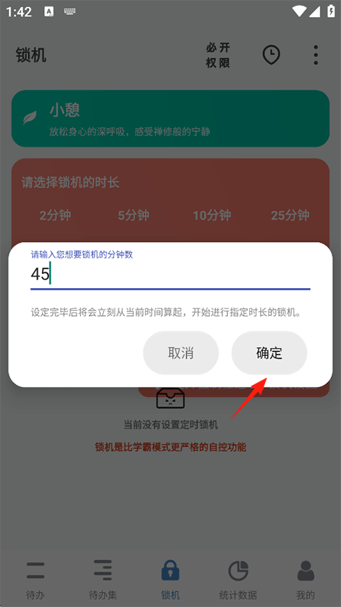 番茄ToDo