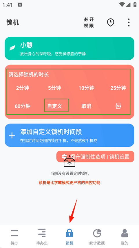 番茄ToDo