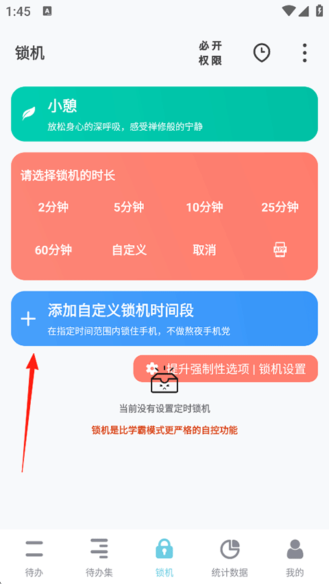 番茄todo安卓版