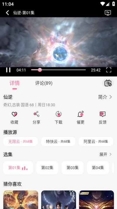 MiFun最新版