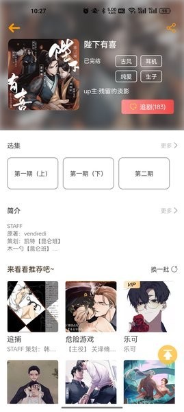 刷机之家