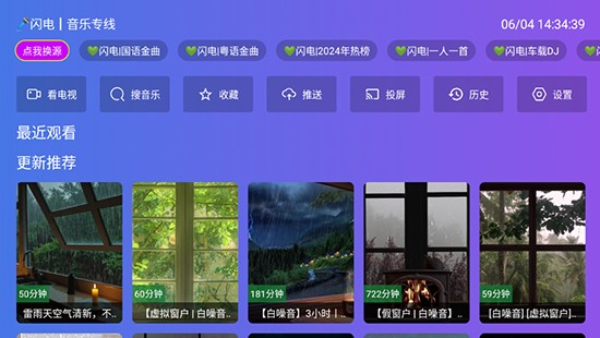 闪电音乐app免费下载安装2025最新版