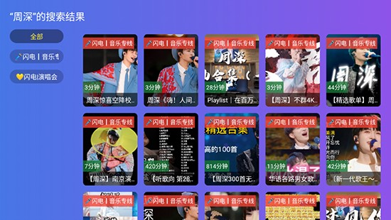 闪电音乐app免费下载安装2025最新版