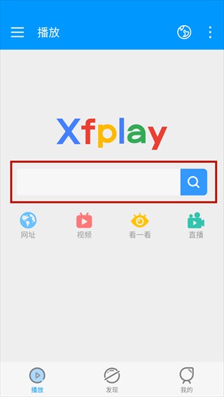 影音先锋xfplay播放器