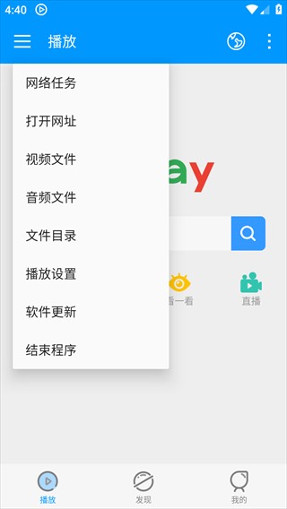 影音先锋xfplay播放器