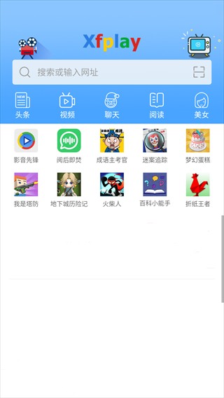 影音先锋xfplay播放器