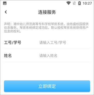 依盛校园