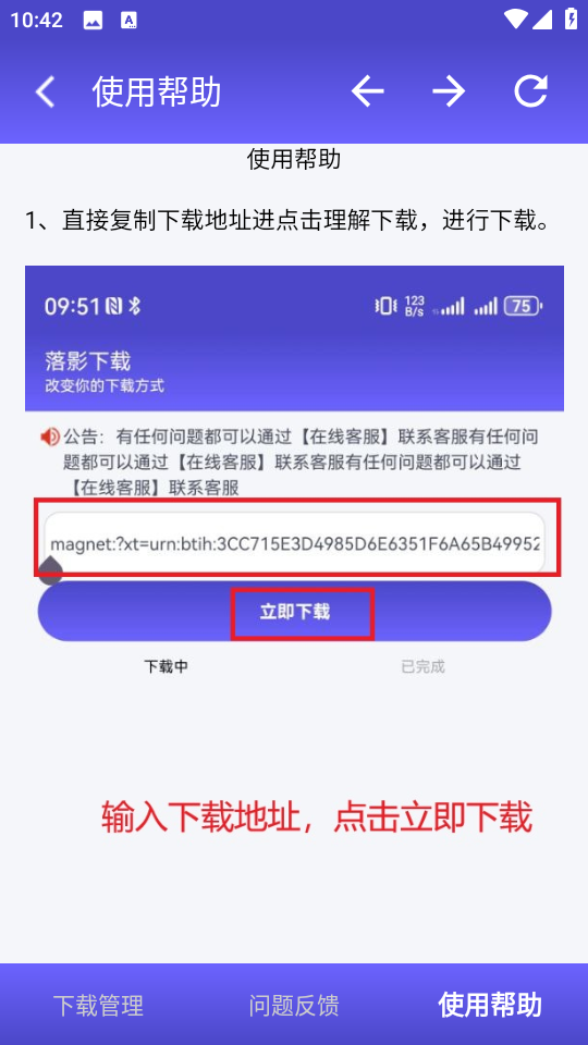 落影下载