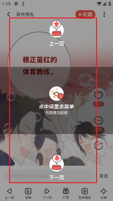 Toptoon顶通漫画