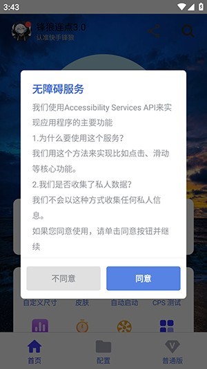 使用方法截图1